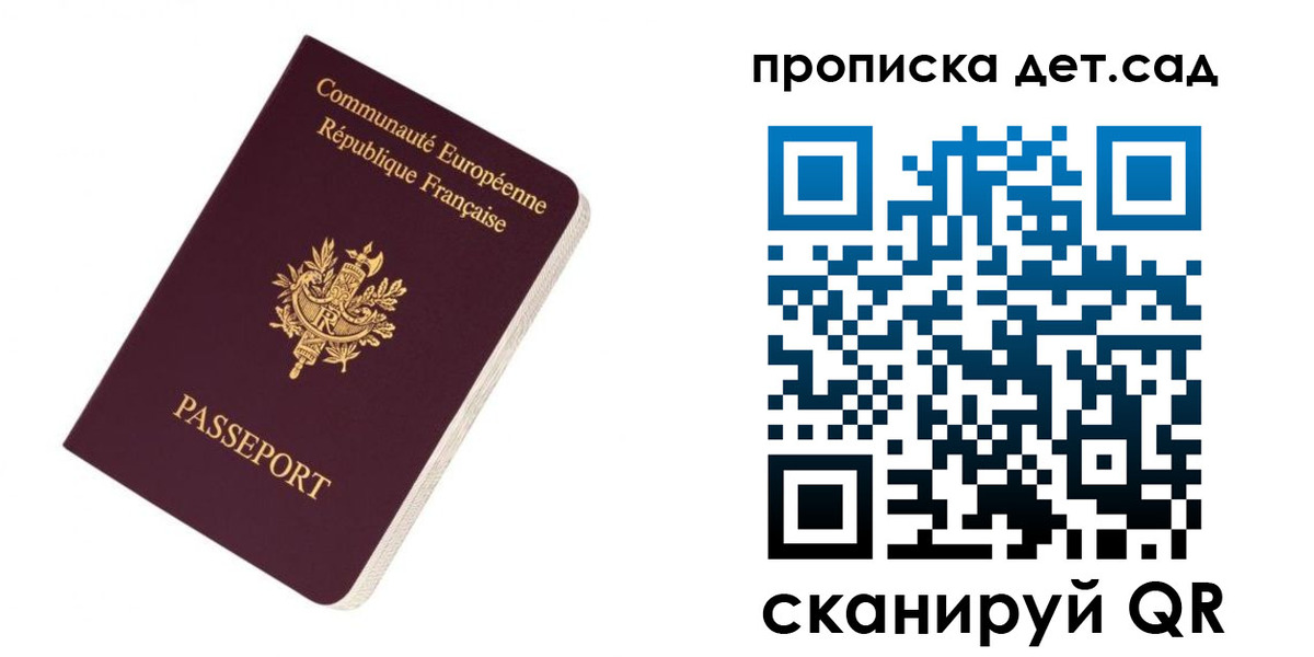 прописка паспорт в Ясногорске