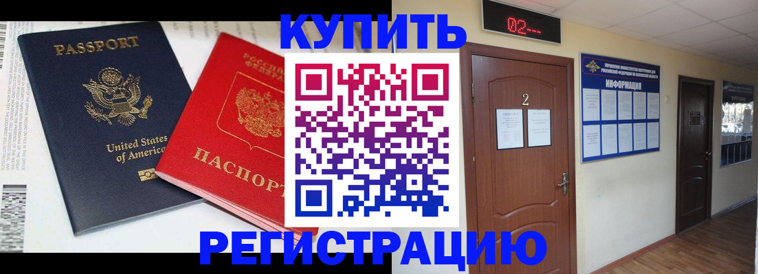 прописка 2025 в Ясногорске