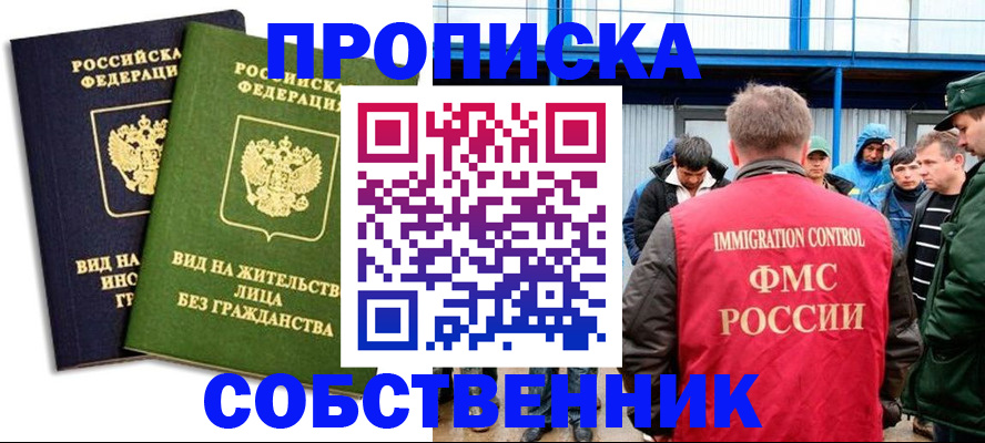 временная регистрация 2025 в Ясногорске