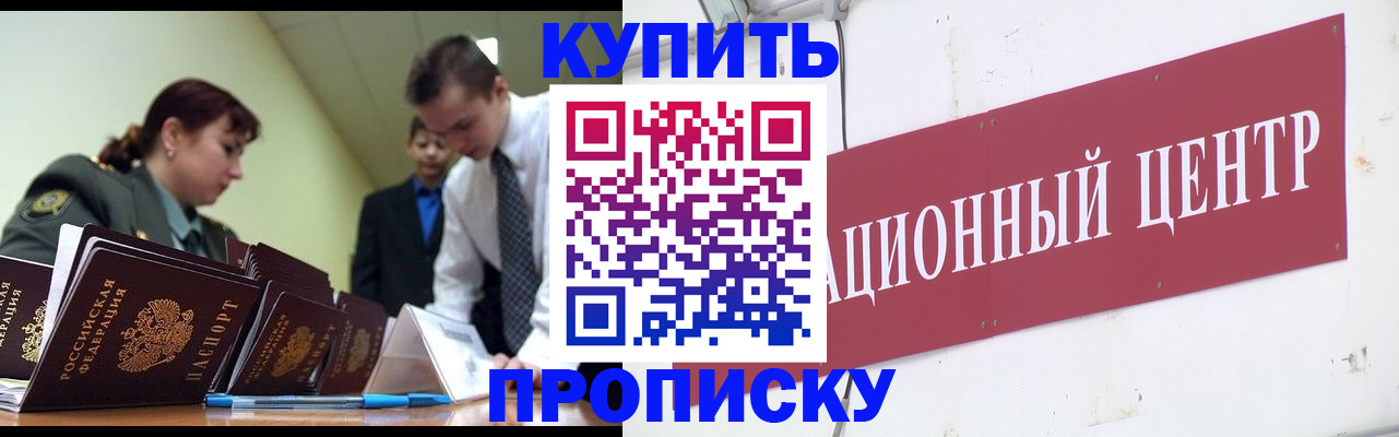 прописка поиск в Ясногорске