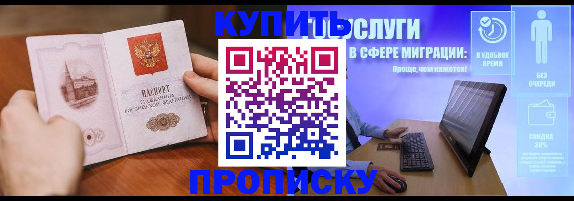 временная регистрация поиск в Ясногорске