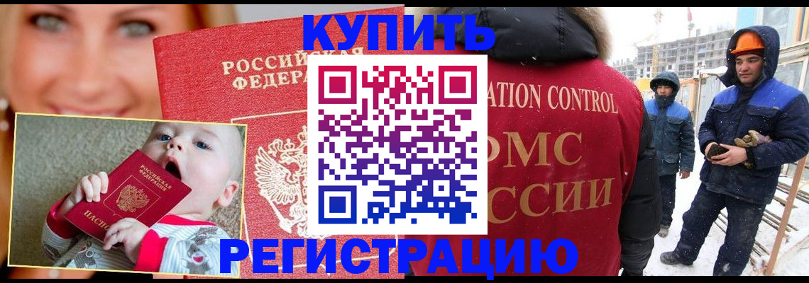 регистрация в Ясногорске